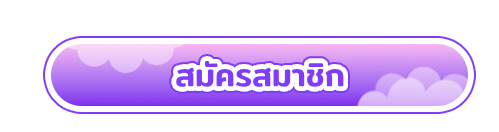 เข้าสู่ระบบ WALLETSOSLOT ล็อกอินเล่นสล็อตออนไลน์