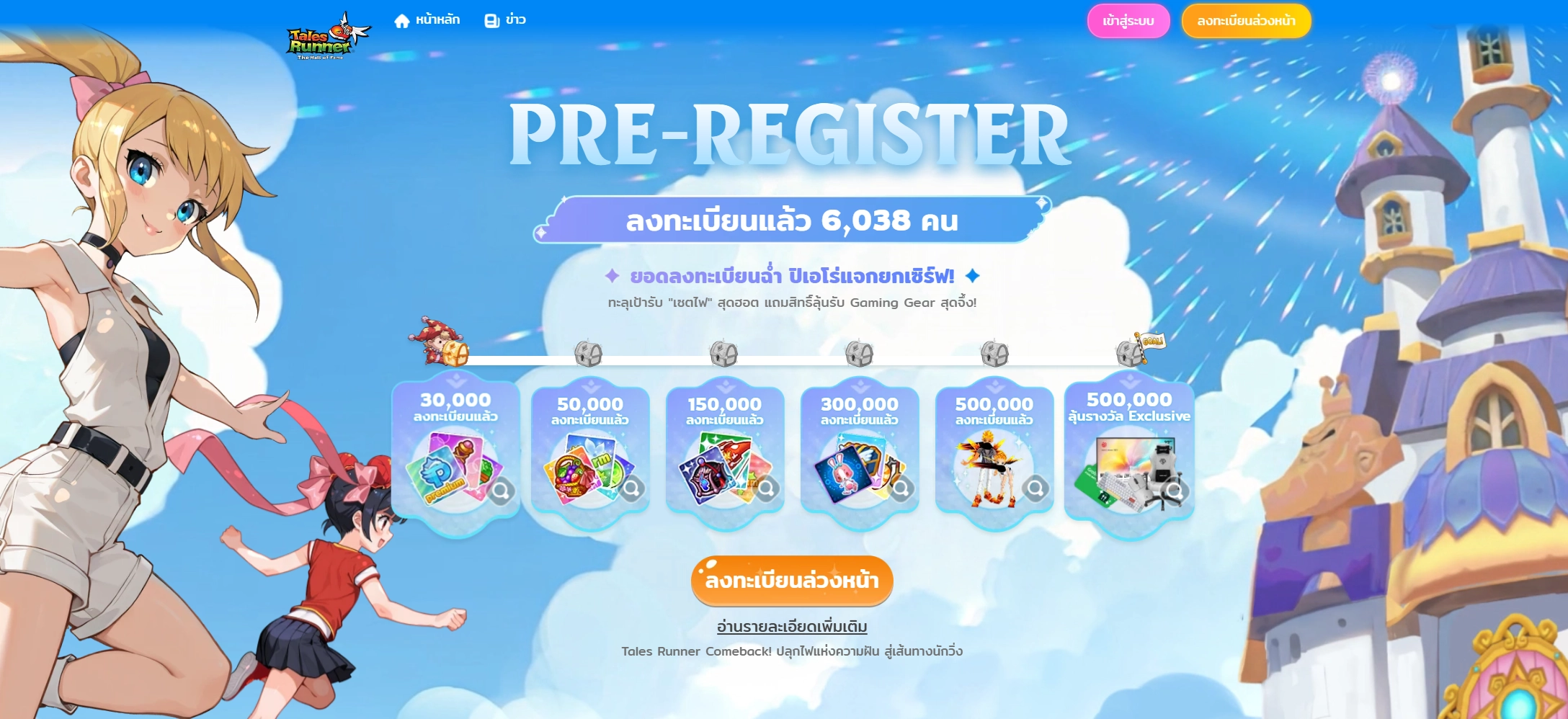 [Event] ⭐ Step 4 Jouney : สมัคร-เชื่อม แจกฉ่ำทุกสเต็ป!