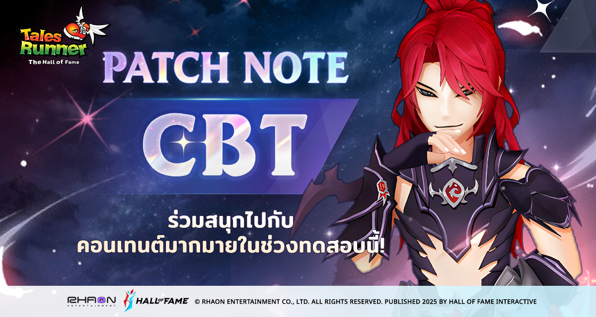[Patch Note] รายละเอียดการอัปเดต Closed Beta Test (CBT)